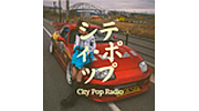BOX : Japan City Pop - 日本のシティポップ