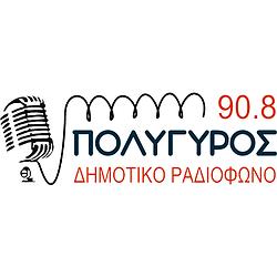 Δημοτικο Πολυγυρου