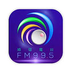 Green Village Radio FM 99.5 - 澳門