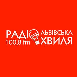 Львівська хвиля