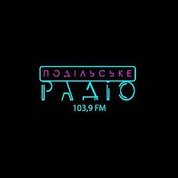 Подільське радіо