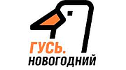Радио ГУСЬ.Новогодний