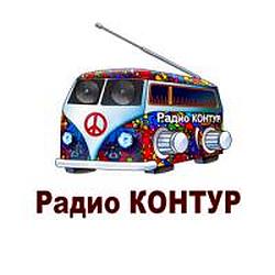 Радио Контур