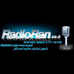 Radio Ran راديو اسرائيل ران