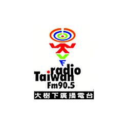 Radio Taiwan fm 90.5 大 樹下 廣播 電台